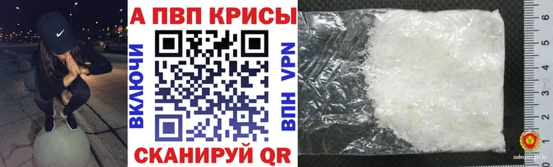 A PVP Соль Чернушка