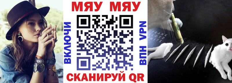 Меф мяу мяу  hydra tor  даркнет клад  Чернушка 